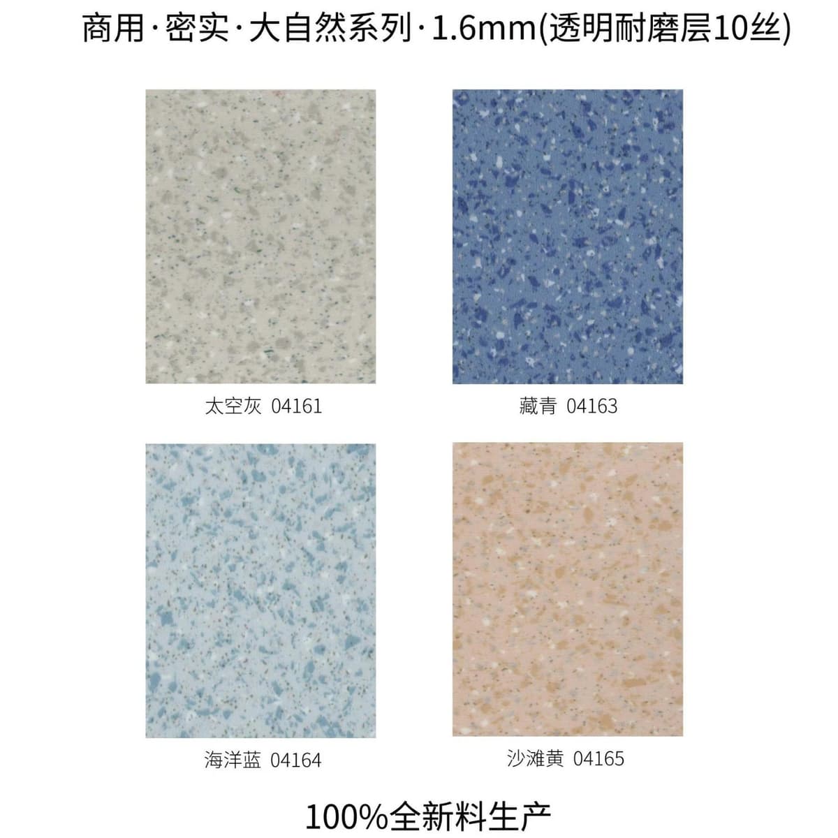 1.6mm dense