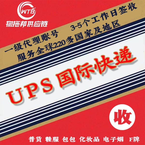 Çindən Almaniya, Böyük Britaniya, ABŞ-a UPS və DHL Beynəlxalq Çatdırılma (Transsərhəd Logistika)