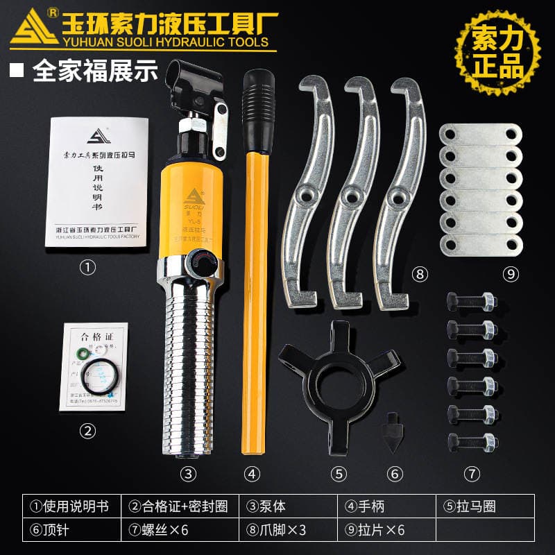 Cable force cable YL integral hydraulic puller three-jaw bearing puller 5T10T20T30T50T ton disassembly transverse 3