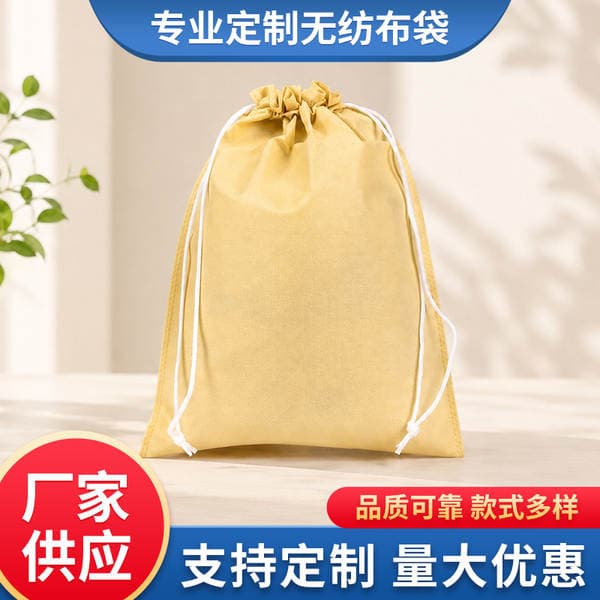 Non-Woven Drawstring Bags with Custom Logo, Dust-Proof Storage Bags for Shoes, Toy Packaging Drawstring Bags, Eco-Friendly Laundry Bags