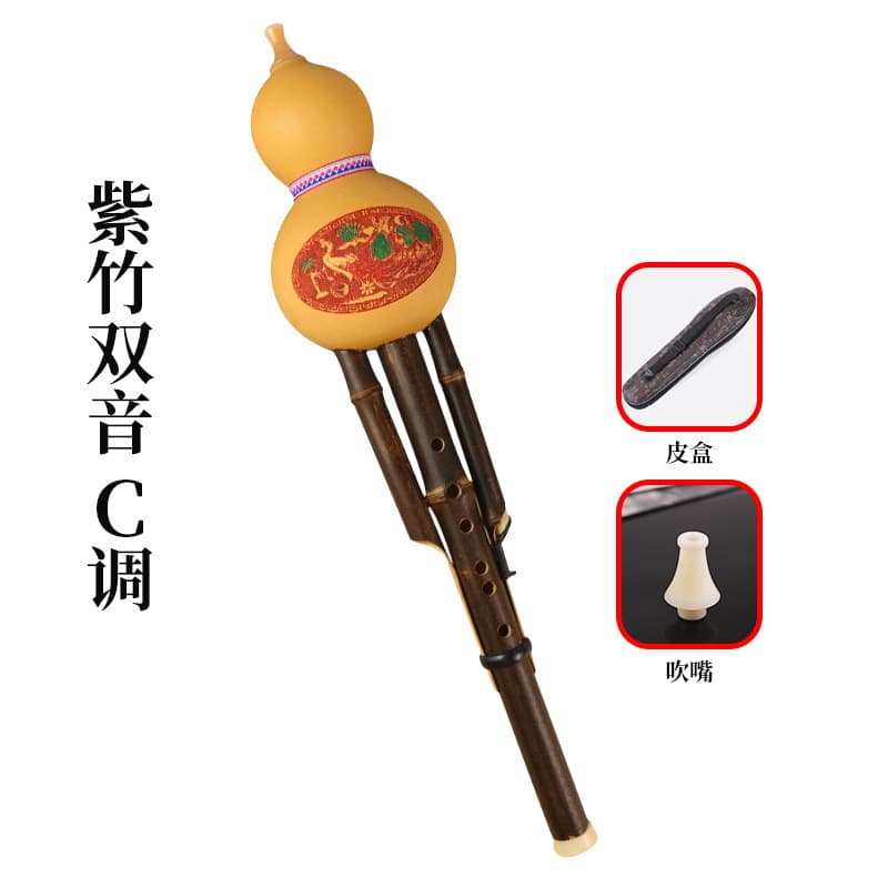 Purple bamboo two-tone c + box + mouthpiece
