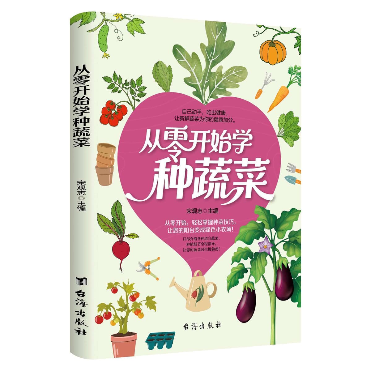 Growing vegetables from scratch
