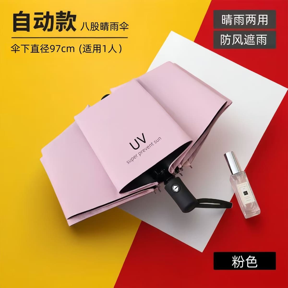 Automatic uv umbrella-pink