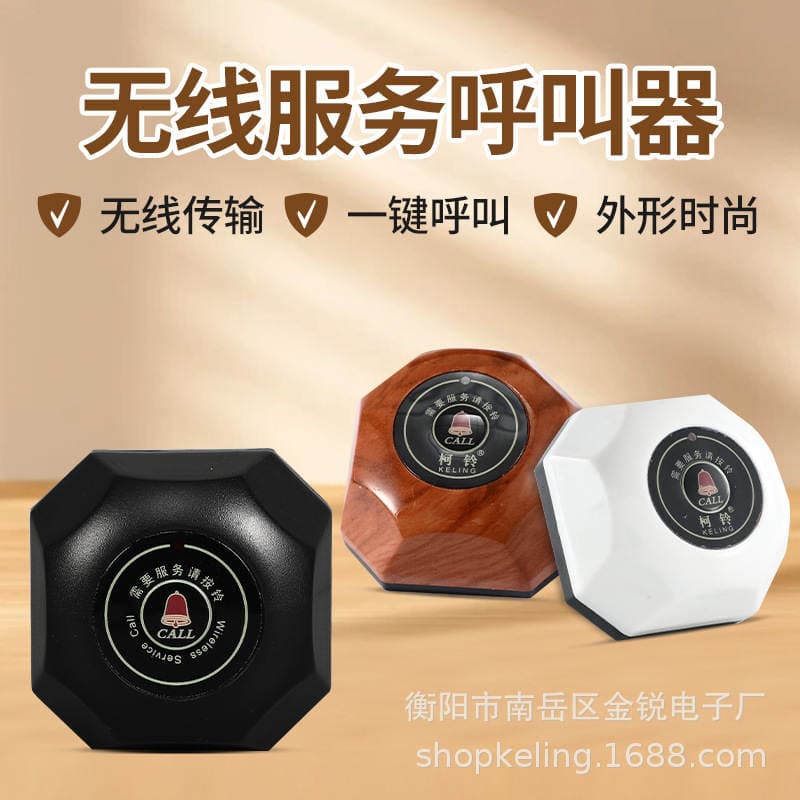 Restaurant, Office, Hotel, Nursing Home, Tea House, Chess and Card Game Center, Sensor Pager, Internet Cafe, Bathhouse Bell, Wireless Sensor Technology 4
