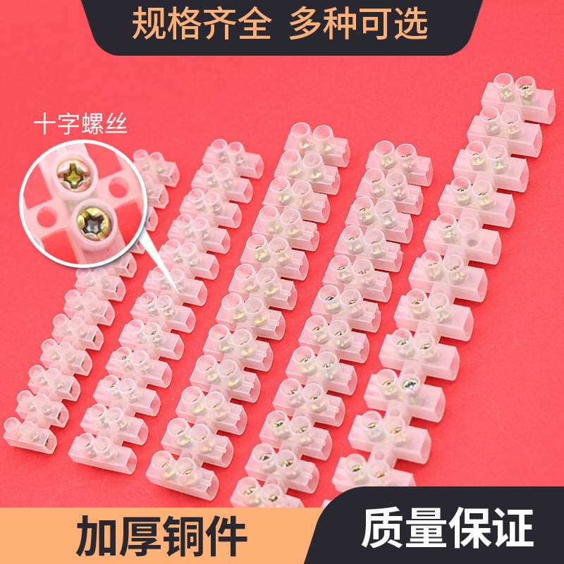 Leqing Electrician X3 12-bit 10A plastik terminal bloku (Peu tipli) 2