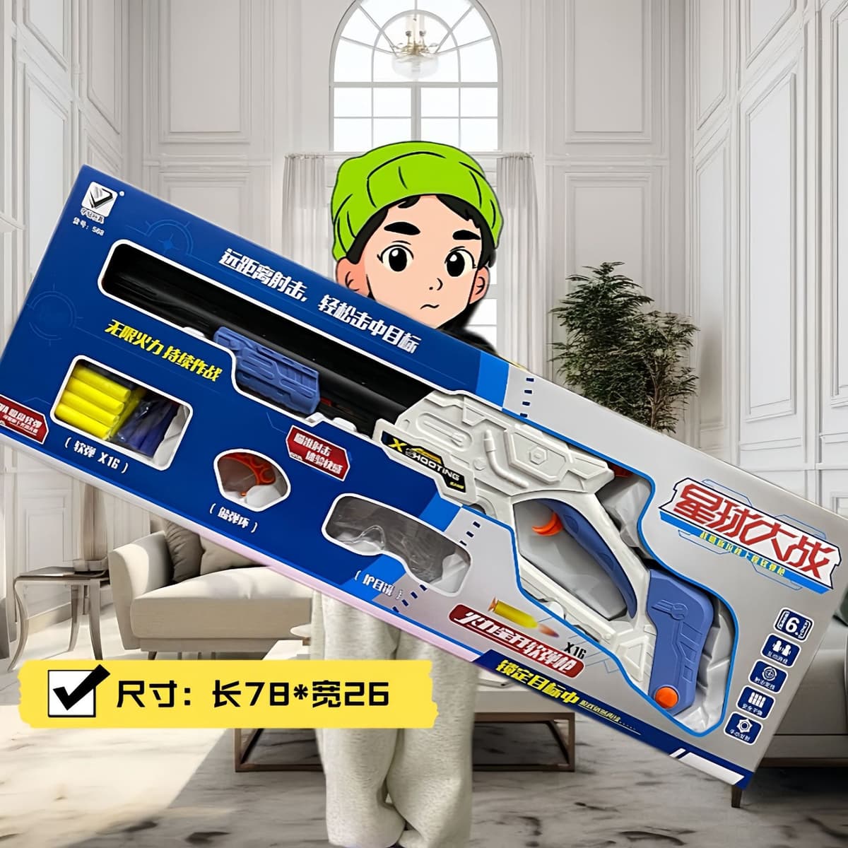 Star wars laifu gun (extra large color box)