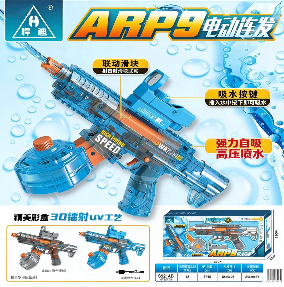 S921ab - electric automatic arp9 water gun, two-color assorted (random color shipped)
