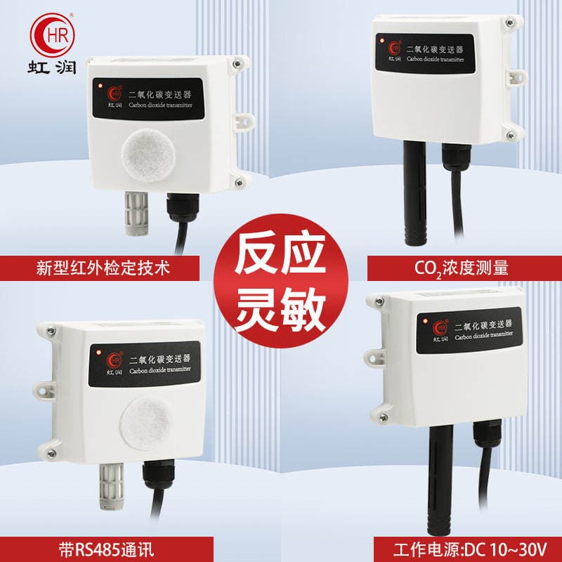 Hongrun Carbon Dioxide Transmitter C02 Concentration Detection Agricultural Breeding Warehouse Environmental Content Gas Tester 3