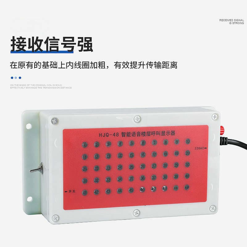 Floor Call Host for Construction Site Hoist Cage, Construction Elevator Pager, Lift Voice Broadcast, Floor Intercom 4