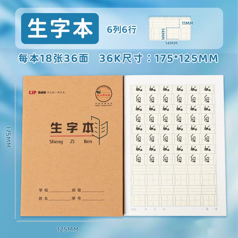 36k riding nails [vocabulary book]