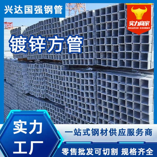 Square Tube Galvanized 6m Long Square Steel Tube 40*40 Hot-Dip Galvanized Q235B Galvanized Tube 30*30 Steel Square Tube Material