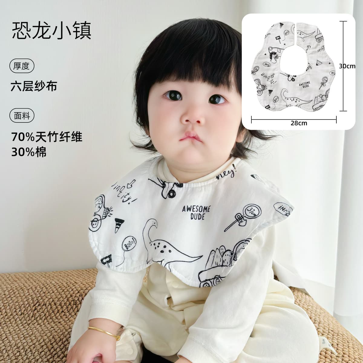 Dinosaur town (bamboo cotton six-layer gauze petal bib)