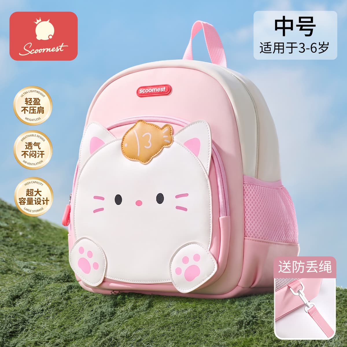 Free anti-lost rope [double-layered medium size 3-6 years old] peach xiao mi [light and not weighing on the shoulders]