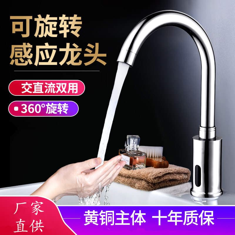 All-Copper Home Kitchen Fully Automatic Sensor Faucet Fully Automatic Two-In-One Infrared Single Hot and Cold Faucet Manufacturer 1