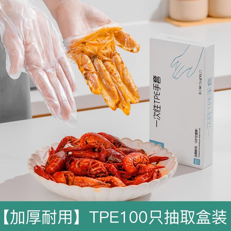 [tpe thickened and durable] 100 pieces in box