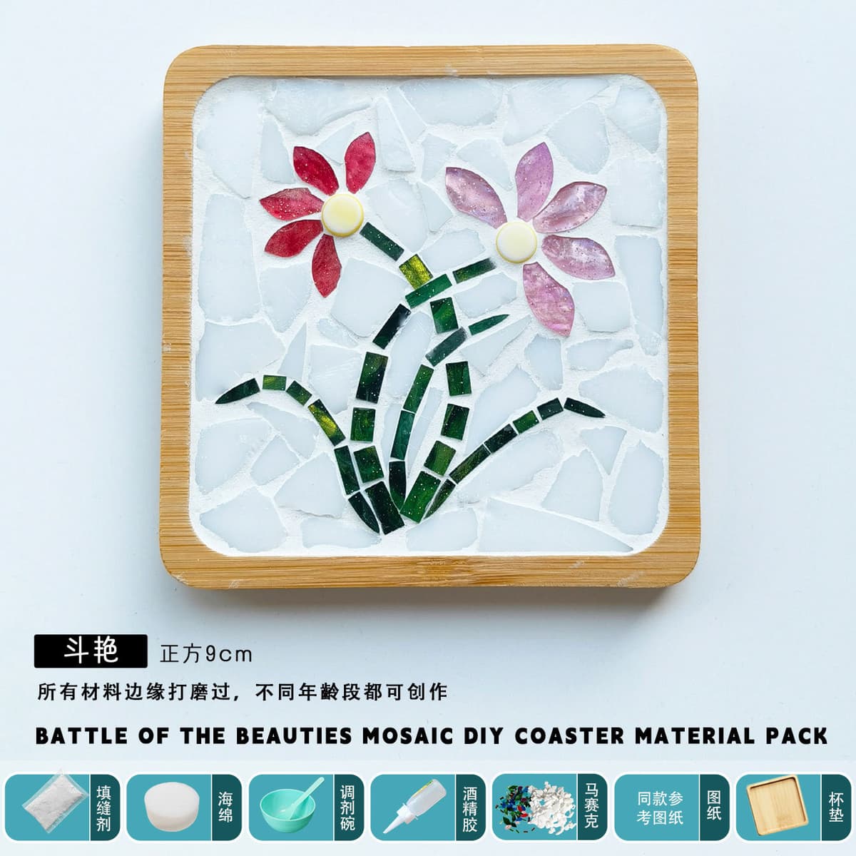 Dou yan [square] material pack