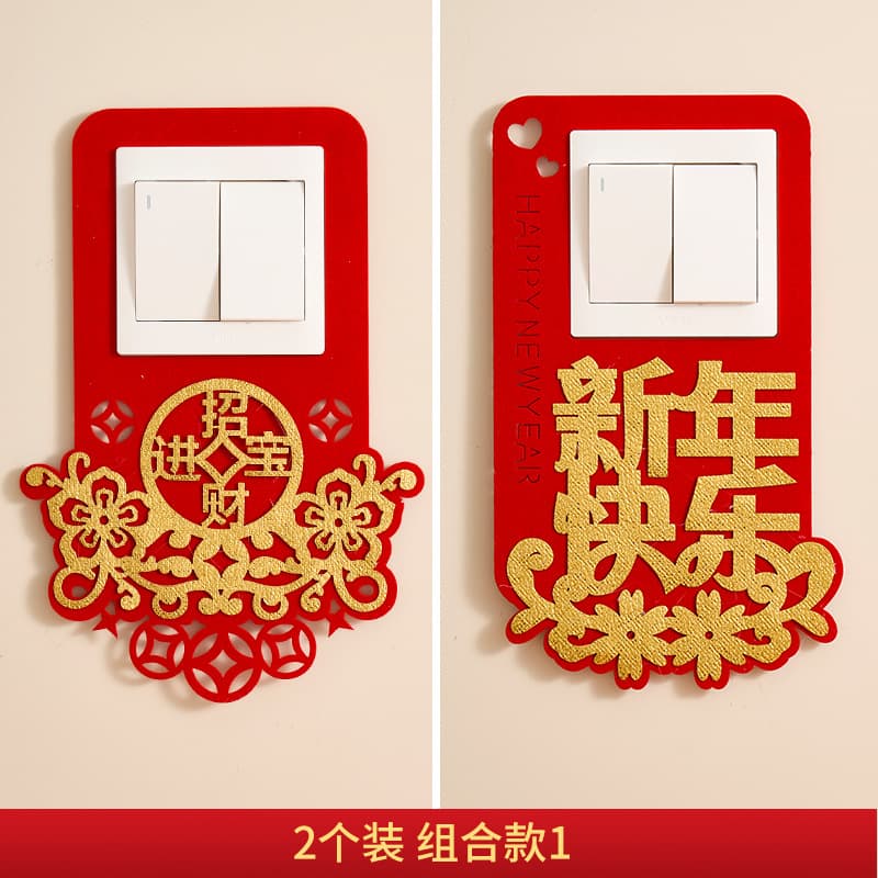 Flocking switch sticker - bring in wealth and treasure + happy new year
