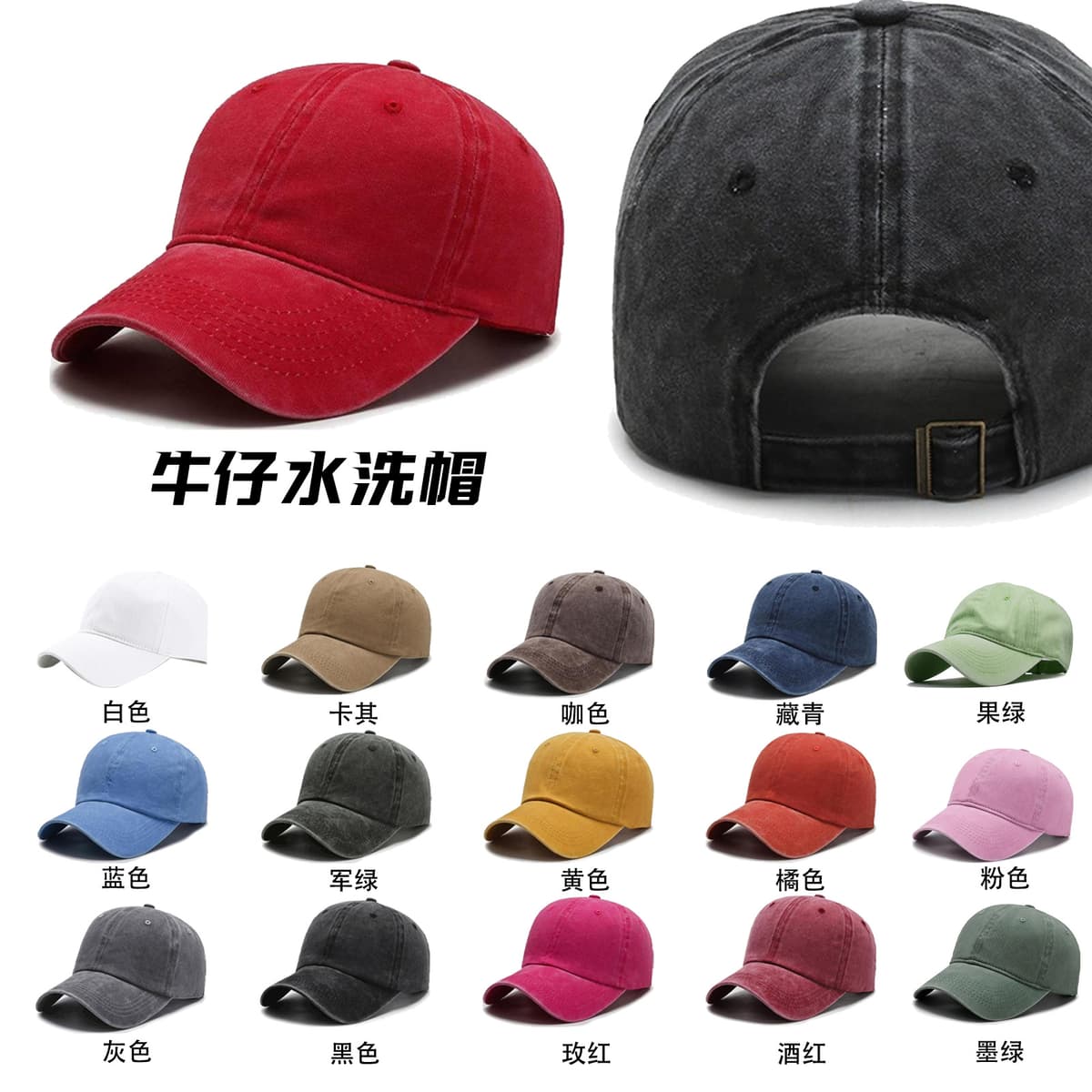 Denim wash cap