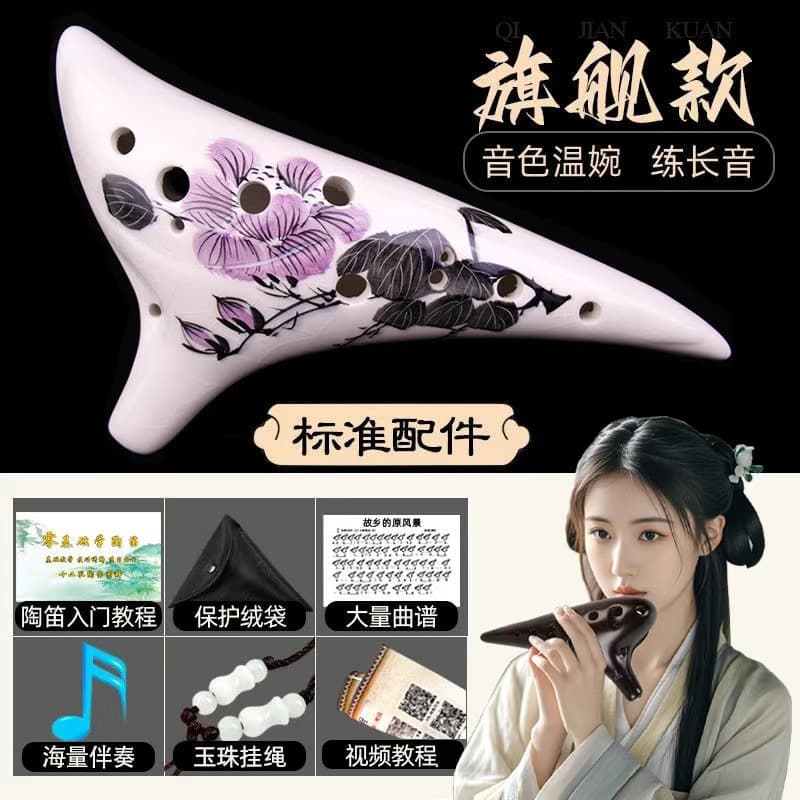 Cracked 12-hole purple peach (full set of accessories)
