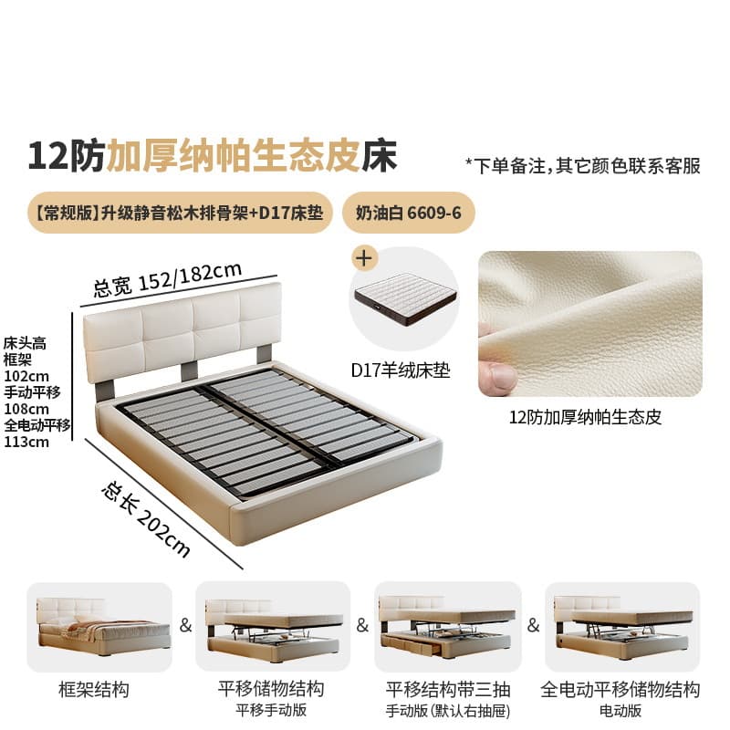 Thickened napa ecological leather + d17 mattress/upgraded silent frame