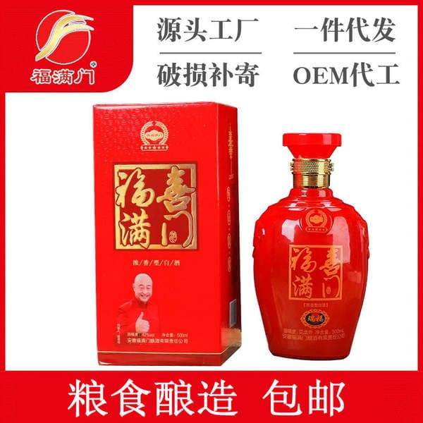 Xifumandun Liquor, Whole Box, Strong-Flavor Grain Liquor, Wedding Celebration Liquor, Grain-Brewed Liquor, 42 ° Liquor Manufacturers