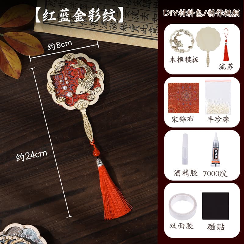 【red, blue, and gold pattern】song brocade refrigerator magnet