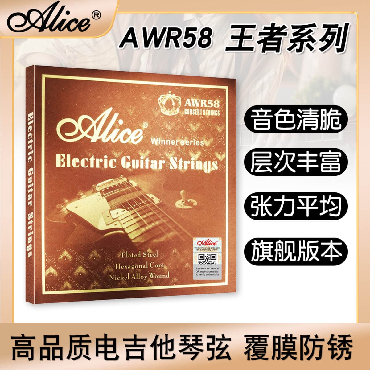 Alice/Alice Electric Guitar Strings King Awr58 Anti-Rust Nickel-Plated Set of 6 Single Strings Full Set Professional 1