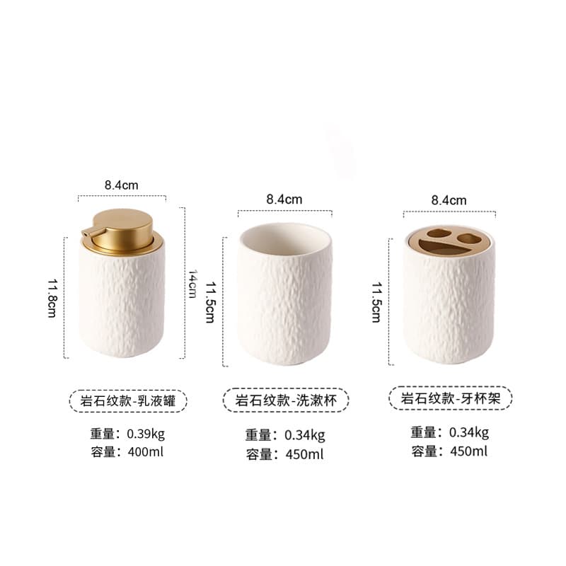 Rock pattern-bathroom three-piece set (matte white)