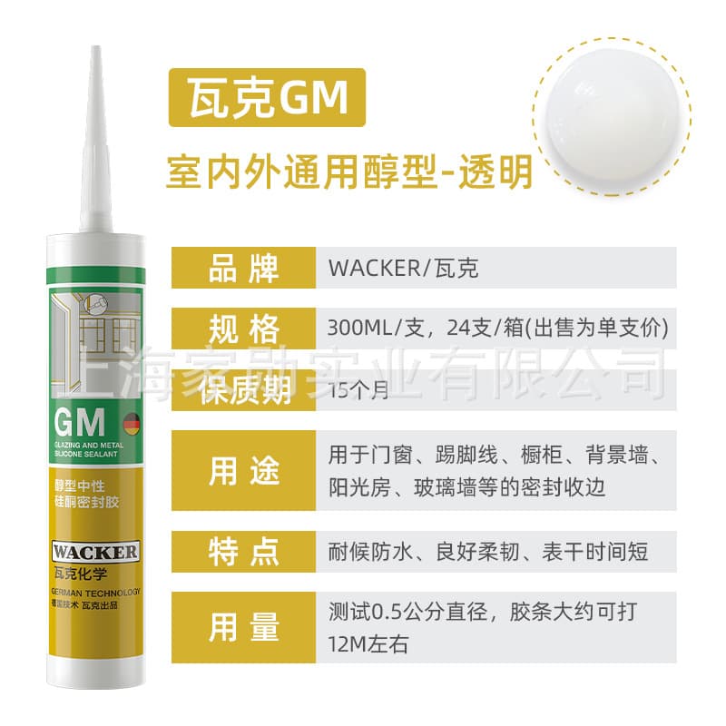 Wacker GM indoor and outdoor universal "transparent color]