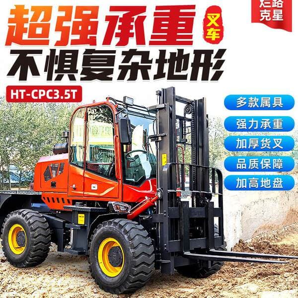 Dörd Təkərli Çoxfunksiyalı Yolsuzluq Forklifti
