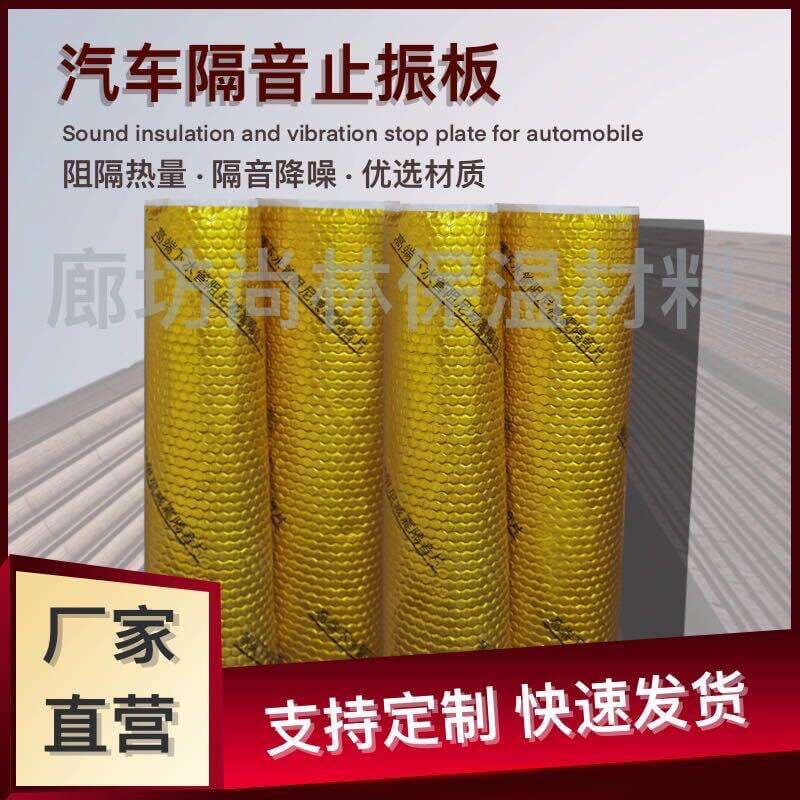 Wholesale Butyl Rubber Anti-Collision Shock-Absorbing Damping Sheet Car Modification Anti-Vibration Soundproof Material Anti-Vibration Board Anti-Noise 1