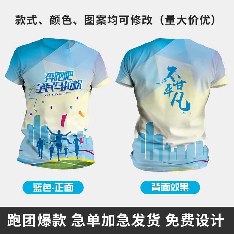 Blue [marathon sportswear]