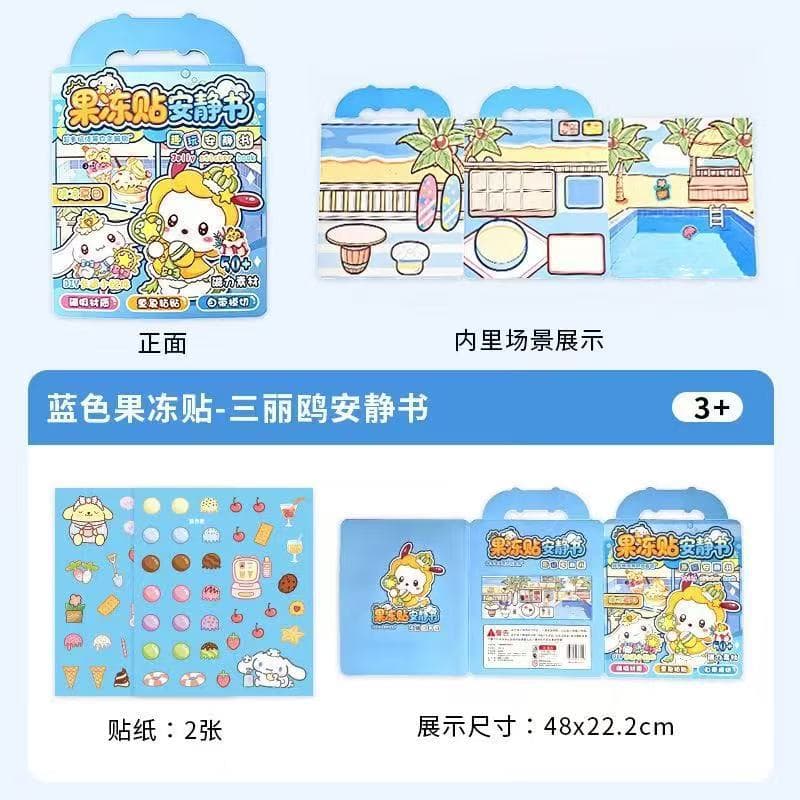 Sanrio jelly stickers [jade dog]