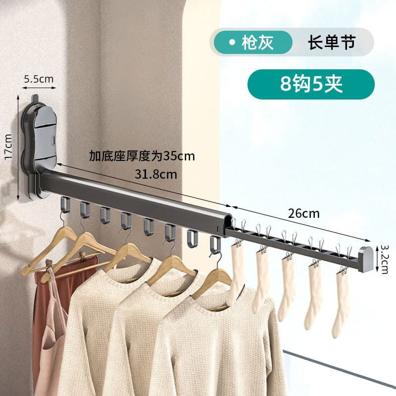 Gun ash丨long single section + 8 hooks and 5 clips [thickened space aluminum]