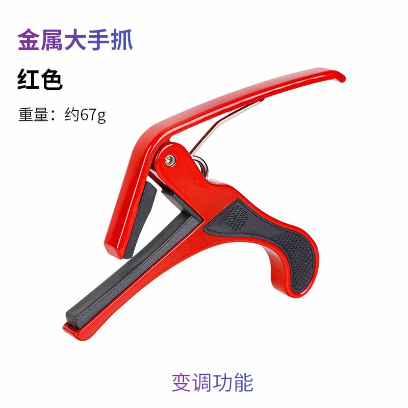 Metal big hand grab red
