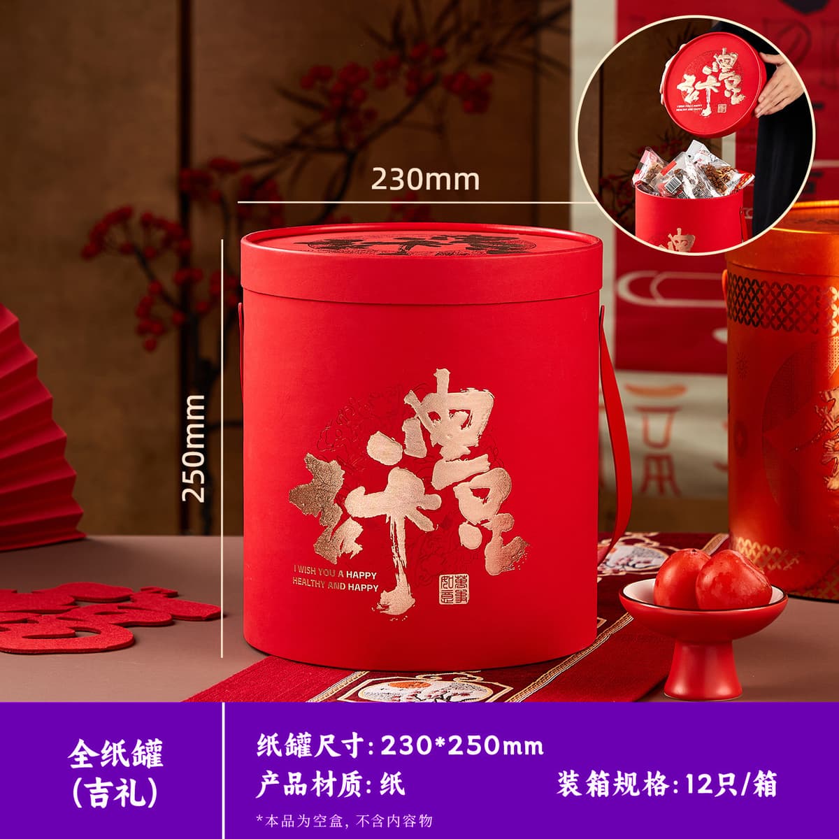 Full paper can 230 # 250 (auspicious gift)
