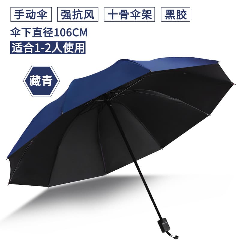 Solid color large ten-bone manual vinyl [navy blue]