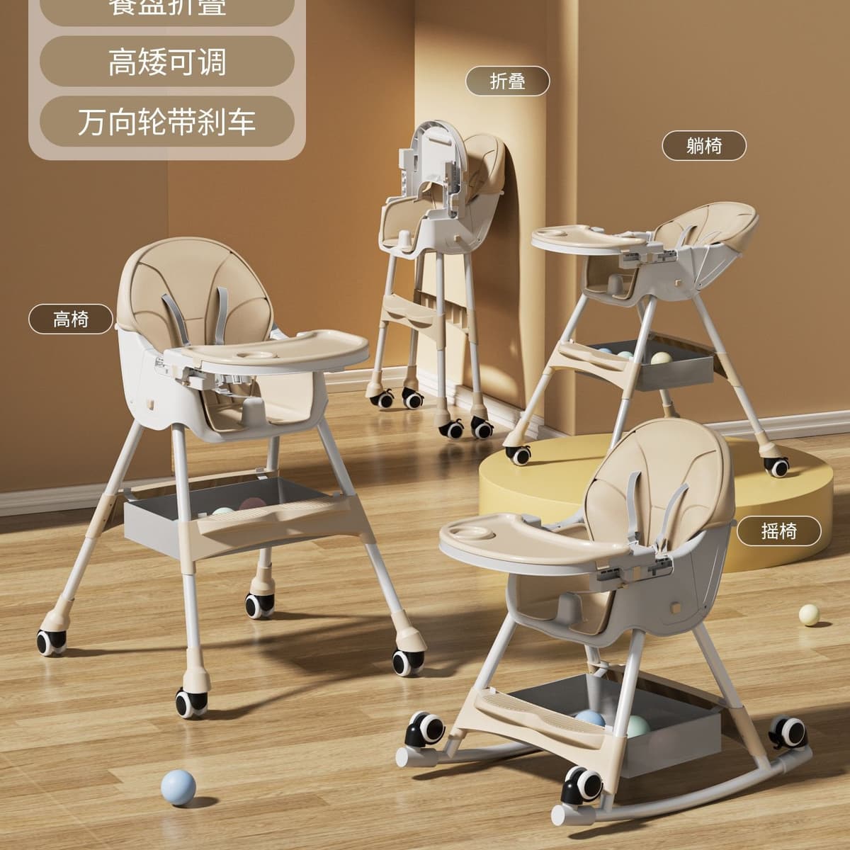 Full-featured + sit & recline + pu cushion + silent wheels + rocking horse - beige [height adjustable + one-click fold]