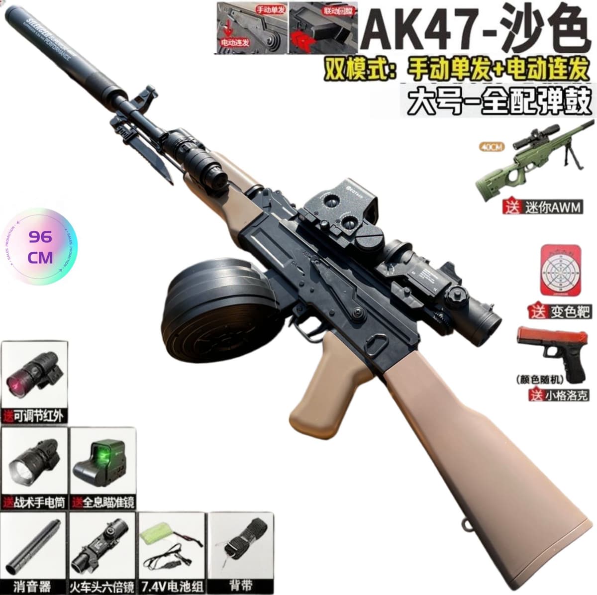 [fully equipped with drum magazine] ak47 sand black (linkage reload) - manual/electric (96cm) adjustable high-definition object-finding 6x scope