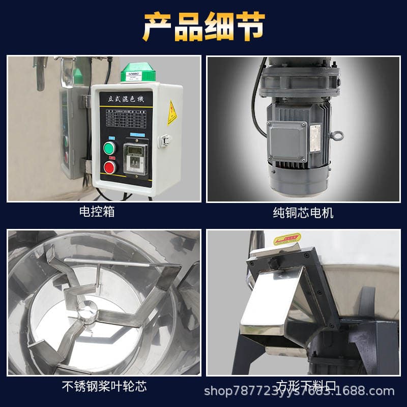 Qunda stainless steel industrial mixing mixer plastic vertical plastic particle mixing machine color mixing machine 4