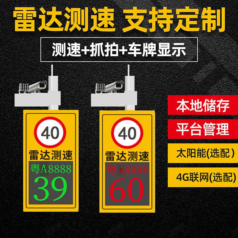 Radar Speedometer All-In-One Led Traffic Sign Warning Sign Solar Radar Speedometer 1