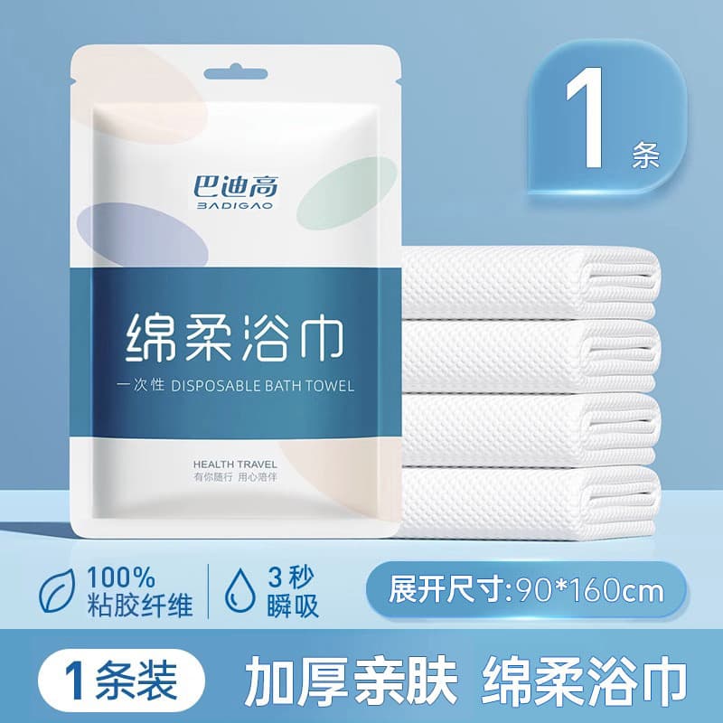 [badi gao] disposable cotton soft bath towel 90*160 (extra large style) - (blue and white packaging)