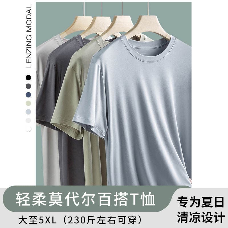 Kişilər üçün 60 saylı ikiqat modal qısaqol t-shirt, bərk rəngli, dəyirmi yaxalı, alt geyim 1