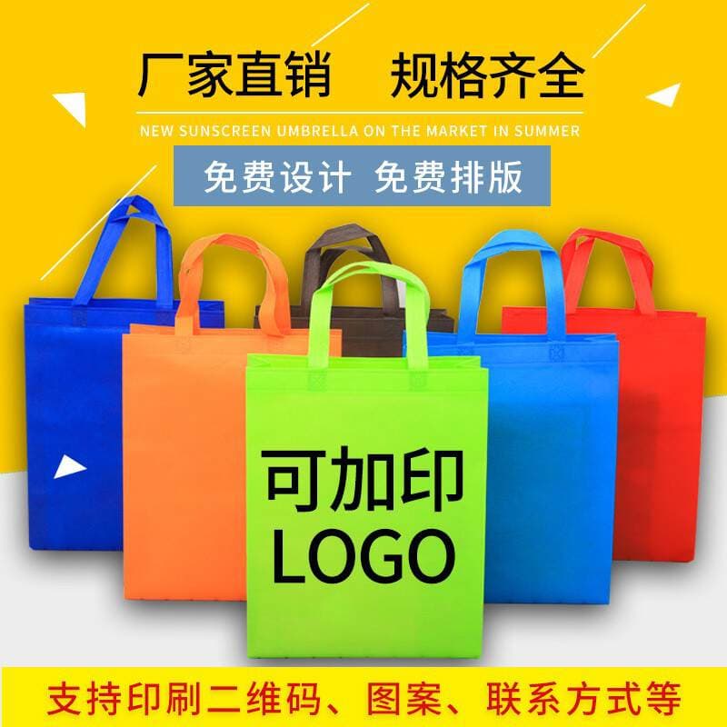 Non-Woven Bags, Ready-Made Advertising Laminated Eco-Friendly Shopping Clothing Bags, Custom-Made Color-Printed Take-Out Satchel Packaging Bags 2
