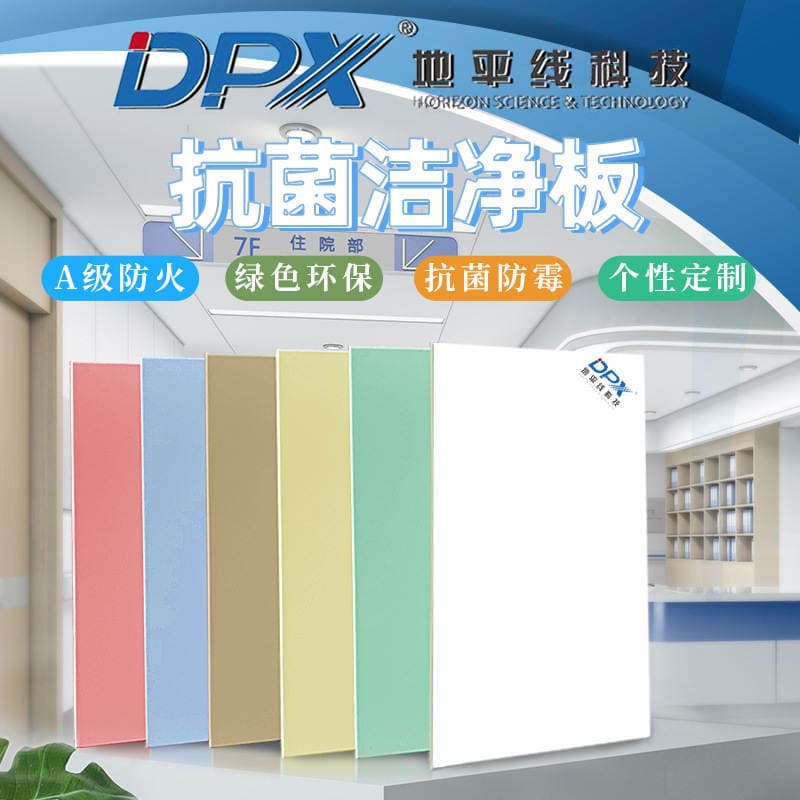 Horizon Inorganic Pre-Coated Panels Manufacturer's Specialized Medical Clean Panels for Nursing and Wellness Hospital Decoration 4
