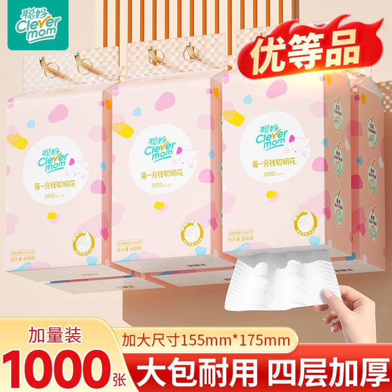 C聪妈 1000 Sheets Hanging Tissue Box, Economical Pack for Home Use, Large Pack for Student Dormitories, Sanitary Tissues 1