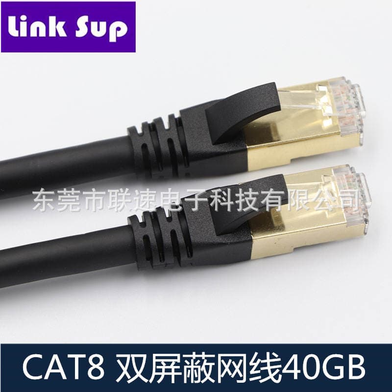 Oxygen-Free Copper Double-Shielded Category 1m Network Cable, Cat8 Round Finished Network Cable, Office Cabling, High-Flexibility Industrial Network Cable 3