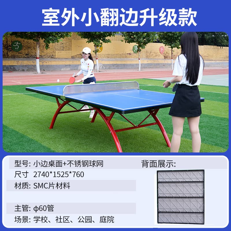 Upgraded version of outdoor table small side