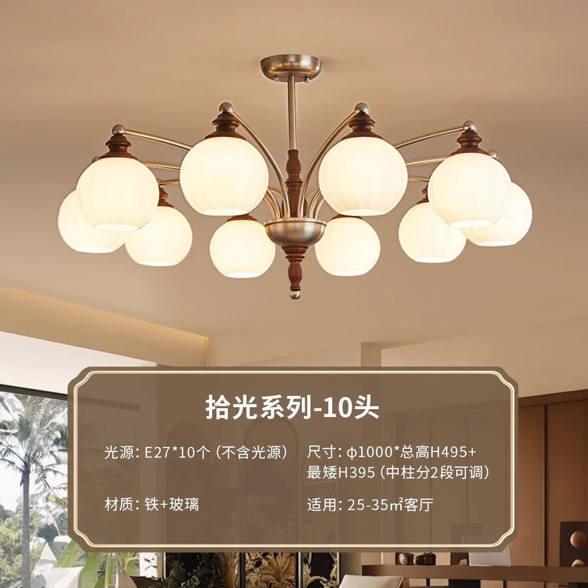 Chinese style-pick up light-10 head chandelier