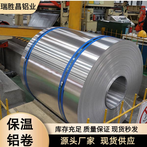 1060 Aluminum Coil, 3003 Aluminum Alloy Aluminum Sheet, Special Aluminum Coil for Pipeline Insulation Casing, Complete Specifications, Ready for Quick Delivery